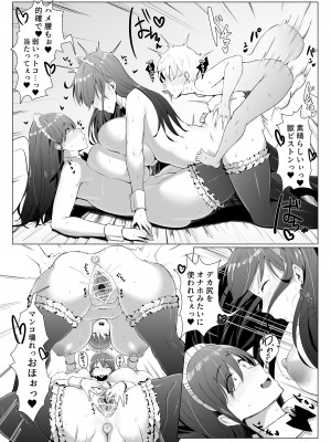 [情緒安亭&nbsp;&nbsp;(情緒)] 高身長双子メイドのオチ〇ポ♥レッスン_49