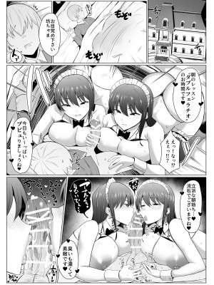 [情緒安亭&nbsp;&nbsp;(情緒)] 高身長双子メイドのオチ〇ポ♥レッスン_28