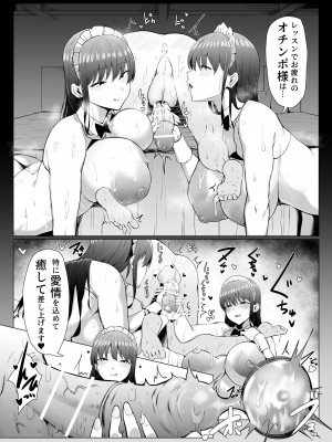 [情緒安亭&nbsp;&nbsp;(情緒)] 高身長双子メイドのオチ〇ポ♥レッスン_40