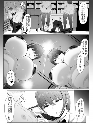 [情緒安亭&nbsp;&nbsp;(情緒)] 高身長双子メイドのオチ〇ポ♥レッスン_10
