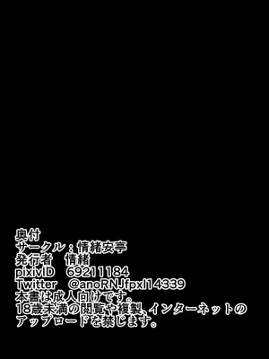 [情緒安亭&nbsp;&nbsp;(情緒)] 高身長双子メイドのオチ〇ポ♥レッスン_60