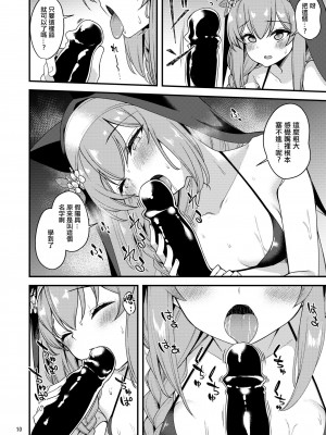 [りゅうかくさんのどあめ (極太眉毛)] 伊落マリーのIV体験記 (ブルーアーカイブ) [中国翻訳] [DL版]_09