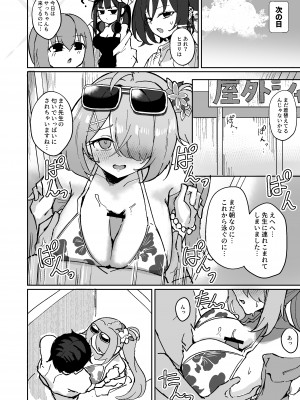 [CHIEUCHI (骨彦)] 『もう終わり』って言ったのに!! (ブルーアーカイブ)&nbsp;&nbsp;[DL版]_17