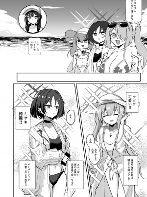 [CHIEUCHI (骨彦)] 『もう終わり』って言ったのに!! (ブルーアーカイブ)&nbsp;&nbsp;[DL版]_03