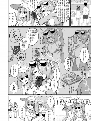 [CHIEUCHI (骨彦)] 『もう終わり』って言ったのに!! (ブルーアーカイブ)&nbsp;&nbsp;[DL版]_05