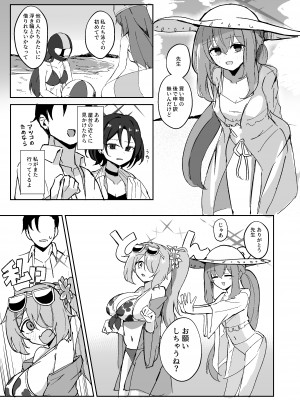 [CHIEUCHI (骨彦)] 『もう終わり』って言ったのに!! (ブルーアーカイブ)&nbsp;&nbsp;[DL版]_06