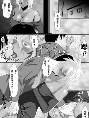 [PURPLE HAZE (Lime)] 美姫娶り 新婚性活篇 (ブリーチ) [翻车鱼个人汉化]_08