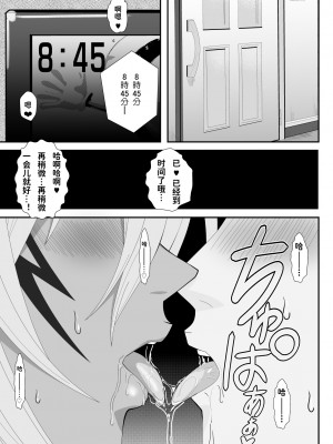 [PURPLE HAZE (Lime)] 美姫娶り 新婚性活篇 (ブリーチ) [翻车鱼个人汉化]_03