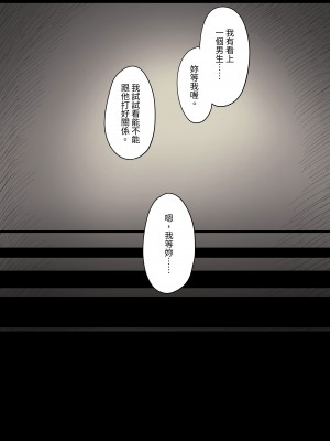 [ひまわりのたね (種乃なかみ)] 女学寮に誘われて｜被邀請至女校宿舍 [中文] [Miyano]_zyogakuryou1a_009
