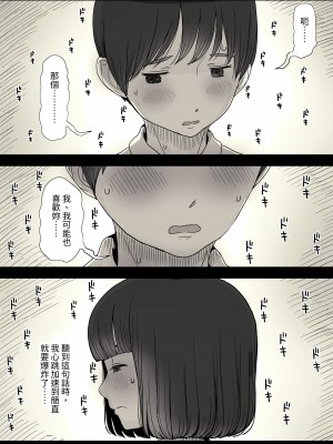 [ひまわりのたね (種乃なかみ)] 女学寮に誘われて｜被邀請至女校宿舍 [中文] [Miyano]_zyogakuryou1a_015