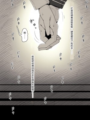 [ひまわりのたね (種乃なかみ)] 女学寮に誘われて｜被邀請至女校宿舍 [中文] [Miyano]_zyogakuryou1a_016
