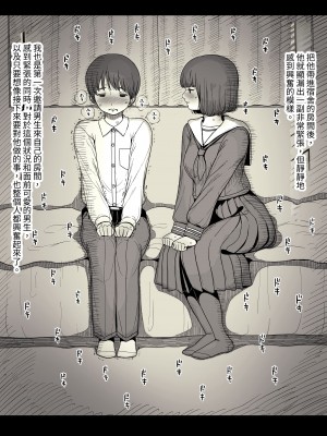 [ひまわりのたね (種乃なかみ)] 女学寮に誘われて｜被邀請至女校宿舍 [中文] [Miyano]_zyogakuryou1a_017