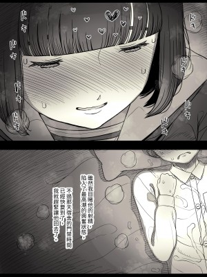 [ひまわりのたね (種乃なかみ)] 女学寮に誘われて｜被邀請至女校宿舍 [中文] [Miyano]_zyogakuryou1a_036