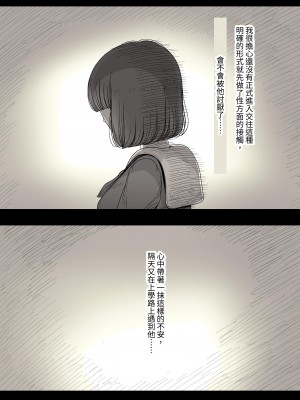 [ひまわりのたね (種乃なかみ)] 女学寮に誘われて｜被邀請至女校宿舍 [中文] [Miyano]_zyogakuryou1a_039
