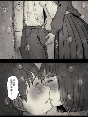 [ひまわりのたね (種乃なかみ)] 女学寮に誘われて｜被邀請至女校宿舍 [中文] [Miyano]_zyogakuryou1a_044