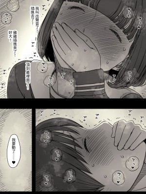 [ひまわりのたね (種乃なかみ)] 女学寮に誘われて｜被邀請至女校宿舍 [中文] [Miyano]_zyogakuryou1a_056