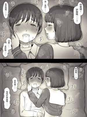 [ひまわりのたね (種乃なかみ)] 女学寮に誘われて｜被邀請至女校宿舍 [中文] [Miyano]_zyogakuryou1a_066