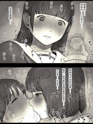 [ひまわりのたね (種乃なかみ)] 女学寮に誘われて｜被邀請至女校宿舍 [中文] [Miyano]_zyogakuryou1a_073