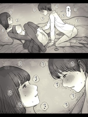 [ひまわりのたね (種乃なかみ)] 女学寮に誘われて｜被邀請至女校宿舍 [中文] [Miyano]_zyogakuryou1a_087