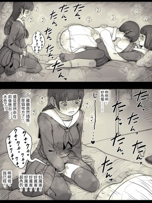 [ひまわりのたね (種乃なかみ)] 女学寮に誘われて｜被邀請至女校宿舍 [中文] [Miyano]_zyogakuryou1a_090