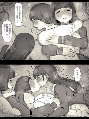 [ひまわりのたね (種乃なかみ)] 女学寮に誘われて｜被邀請至女校宿舍 [中文] [Miyano]_zyogakuryou1a_095