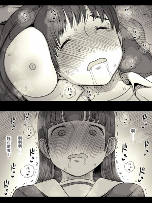 [ひまわりのたね (種乃なかみ)] 女学寮に誘われて｜被邀請至女校宿舍 [中文] [Miyano]_zyogakuryou1a_103