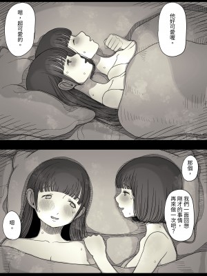 [ひまわりのたね (種乃なかみ)] 女学寮に誘われて｜被邀請至女校宿舍 [中文] [Miyano]_zyogakuryou1a_111