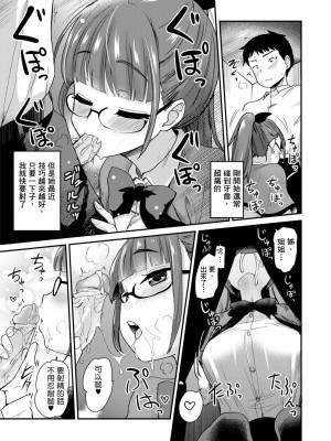 [真・聖堂☆本舗 (聖☆司)] 弟の性欲処理は 系列1-8[無修正](第8話有修)_0008