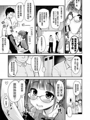 [真・聖堂☆本舗 (聖☆司)] 弟の性欲処理は 系列1-8[無修正](第8話有修)_0010