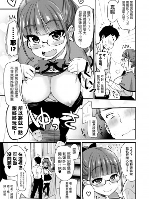 [真・聖堂☆本舗 (聖☆司)] 弟の性欲処理は 系列1-8[無修正](第8話有修)_0014