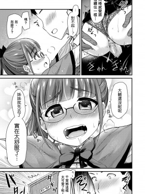 [真・聖堂☆本舗 (聖☆司)] 弟の性欲処理は 系列1-8[無修正](第8話有修)_0020