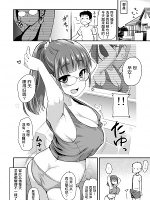 [真・聖堂☆本舗 (聖☆司)] 弟の性欲処理は 系列1-8[無修正](第8話有修)_0025