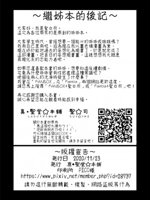 [真・聖堂☆本舗 (聖☆司)] 弟の性欲処理は 系列1-8[無修正](第8話有修)_0027