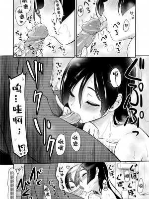 [真・聖堂☆本舗 (聖☆司)] 弟の性欲処理は 系列1-8[無修正](第8話有修)_0056