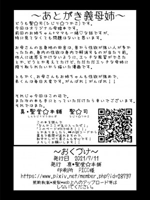 [真・聖堂☆本舗 (聖☆司)] 弟の性欲処理は 系列1-8[無修正](第8話有修)_0070