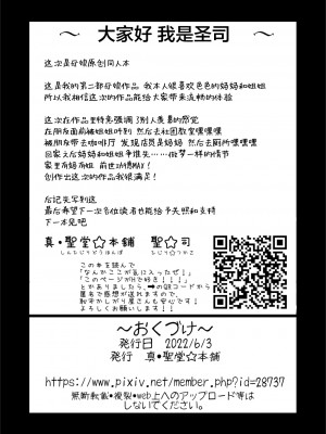 [真・聖堂☆本舗 (聖☆司)] 弟の性欲処理は 系列1-8[無修正](第8話有修)_0104