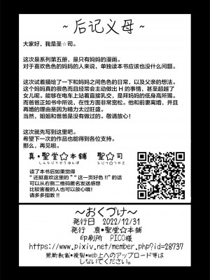 [真・聖堂☆本舗 (聖☆司)] 弟の性欲処理は 系列1-8[無修正](第8話有修)_0148