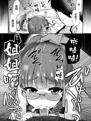 [真・聖堂☆本舗 (聖☆司)] 弟の性欲処理は 系列1-8[無修正](第8話有修)_0170