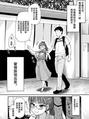 [真・聖堂☆本舗 (聖☆司)] 弟の性欲処理は 系列1-8[無修正](第8話有修)_0184