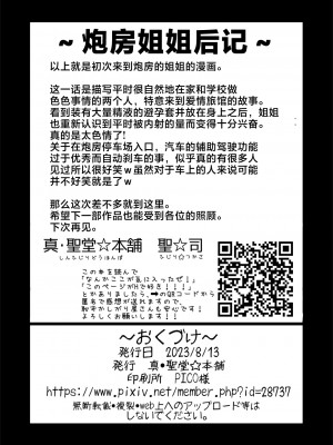 [真・聖堂☆本舗 (聖☆司)] 弟の性欲処理は 系列1-8[無修正](第8話有修)_0212