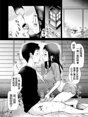 [真・聖堂☆本舗 (聖☆司)] 弟の性欲処理は 系列1-8[無修正](第8話有修)_0229