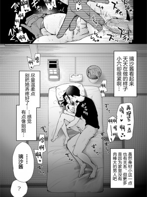 [真・聖堂☆本舗 (聖☆司)] 弟の性欲処理は 系列1-8[無修正](第8話有修)_0235