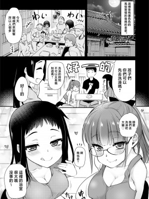 [真・聖堂☆本舗 (聖☆司)] 弟の性欲処理は 系列1-8[無修正](第8話有修)_257