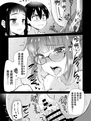 [真・聖堂☆本舗 (聖☆司)] 弟の性欲処理は 系列1-8[無修正](第8話有修)_285