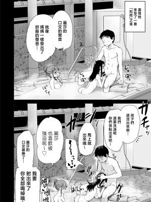 [真・聖堂☆本舗 (聖☆司)] 弟の性欲処理は 系列1-8[無修正](第8話有修)_290