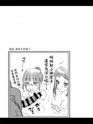 [真・聖堂☆本舗 (聖☆司)] 弟の性欲処理は 系列1-8[無修正](第8話有修)_292