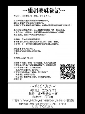 [真・聖堂☆本舗 (聖☆司)] 弟の性欲処理は 系列1-8[無修正](第8話有修)_294