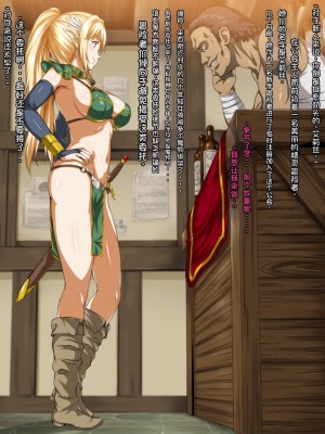 [ろくまる荘 (ろくまる荘)] 魔物の贄～囚われたエルフの末路～_004_nie_4