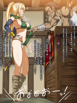 [ろくまる荘 (ろくまる荘)] 魔物の贄～囚われたエルフの末路～_008_nie_8