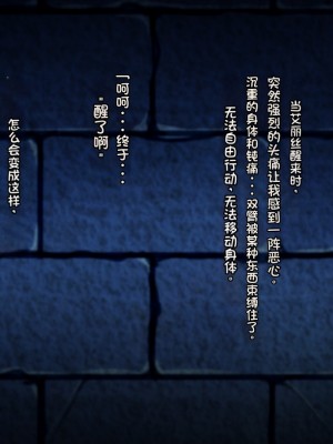 [ろくまる荘 (ろくまる荘)] 魔物の贄～囚われたエルフの末路～_023_nie_23